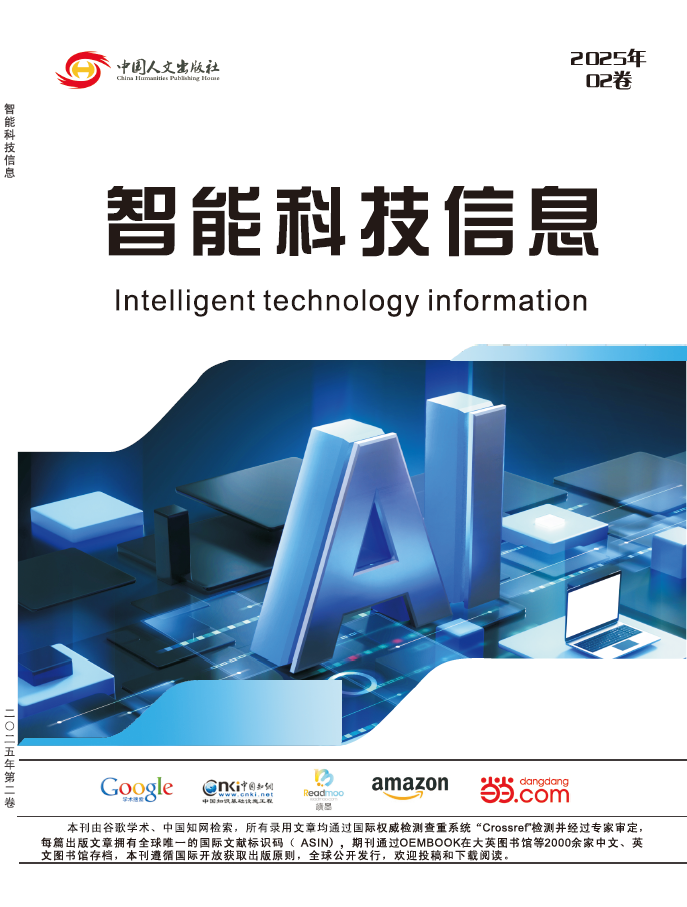 智能科技信息